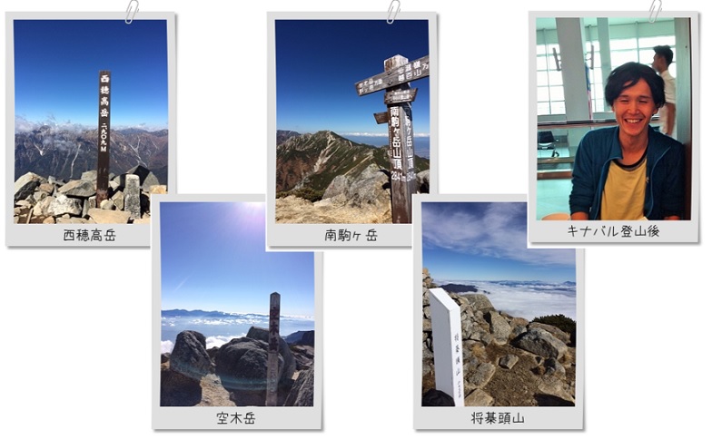 登山写真